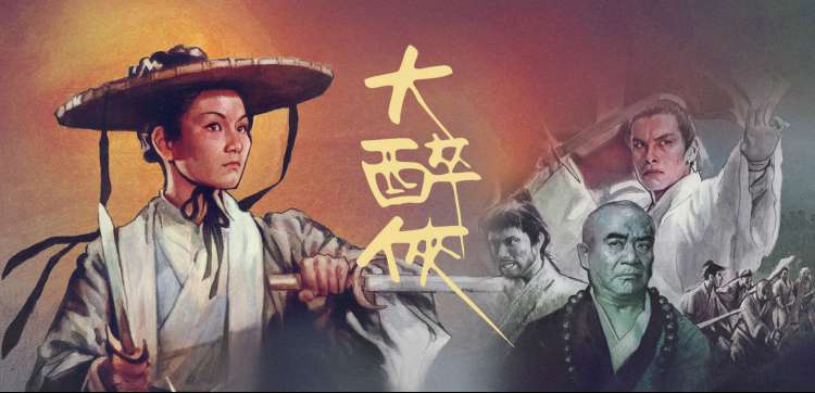进击的巨人 横幅